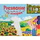 Холст с красками по номерам Красивый дом у водопада (Х-8098) (40х50см) (23цв) (Рыжий Кот) (3+) (коробка) - фото 2