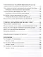 Синтаксис современного русского языка Учебное пособие - фото 3