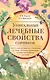 Уникальные лечебные свойства сорняков - фото 2