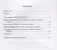 Художественность чеховского рассказа Уч. Пос. (2 изд.) (м) Тюпа - фото 2
