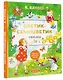 Цветик-cемицветик. Сказки - фото 3