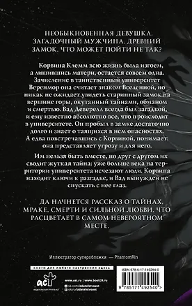 Готикана - фото 2