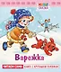 Варежка - фото 1