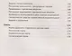 Русский язык. ЕГЭ. 10-11 классы. Нормы речи и средства выразительности - фото 3