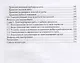 Упаковка, хранение и транспортировка рыбы и рыбных продуктов. Учебное пособие - фото 3