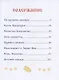Русские народные сказки - фото 2