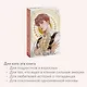 Единственный конец злодейки - смерть. Том 2 (Смерть - единственный конец для злодейки / Villains Are Destined to Die). Новелла - фото 6
