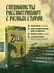 Психологический анализ The Legend of Zelda. Сюжеты франшизы как отражение игрока - фото 6
