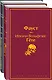 Божественная комедия. Фауст (комплект из 2 книг) - фото 3
