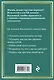 12 законов Вселенной - фото 2