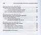 Технологические процессы в машиностроении. Лабораторный практикум. Учебное пособие для СПО - фото 4