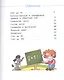 Математика. Учебное пособие. 6-7 лет. (ФГОС ДО) - фото 2