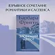 Зловещий шепот - фото 3