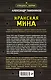 Иранская мина - фото 2