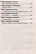 Чудесное спасение - фото 6