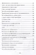 Практика осознанности в повседневной жизни. Руководство по жизни в настоящем моменте - фото 7