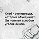PRO выпечку и хлеб - фото 8