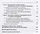 Историко-правовой анализ развития предпринимательства в Российской Федерации. Учебное пособие - фото 3