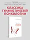 Мотивация и личность. 3-е изд. - фото 3