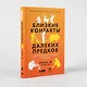 Близкие контакты далеких предков. Как эволюционировал наш вид - фото 7