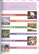Самая интересная энциклопедия для маленьких любознашек - фото 2