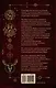 Библиотека на Обугленной горе: роман - фото 2