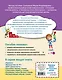 Комплект для детей 8-10 лет. Прописи. Повышение скорости чтения. Нейротренажер по чистописанию. Математика на «5» - фото 9