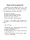 НеБукварь по физике - фото 6