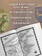 Сага о Видящих. Книги 1 и 2. Ученик убийцы. Королевский убийца - фото 5