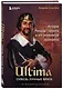 Ultima. Сквозь Лунные Врата. История Ричарда Гэрриота и его знаменитой франшизы - фото 3