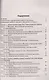 Биология. 7 класс. Поурочные разработки к УМК В.В. Пасечника - фото 2