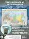 Политическая карта мира. Федеративное устройство России А1 (в новых границах) (в тубусе) - фото 3