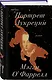 Портрет Лукреции. Трагическая история Медичи - фото 3