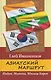Азиатский маршрут. Индия. Мьянма. Южная Корея - фото 1