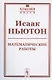 Математические работы - фото 1