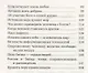 Подумайте о будущем человечества (Панфилова) - фото 3