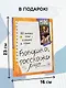 Бабушка, расскажи мне… 101 вопрос о тебе и нашей семье - фото 5