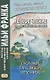 Легкое чтение на английском языке. Сказки древней Японии / William Elliot Griffis. Fairy Tales of Old Japan - фото 1