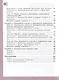 Гражданская грамотность. Граждановедение. 7-9 классы. Тренажер - фото 2