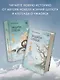 Защити сердце. Книга 1 - фото 8