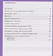 Русский язык. 9 класс. Рабочая тетрадь. Пособие для учащихся общеобразовательных организаций - фото 2
