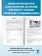 ОГЭ-2026. Обществознание. 20 тренировочных вариантов экзаменационных работ для подготовки к ОГЭ - фото 6