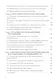 Экономика организации: Учебник для бакалавров, 3-е издание, переработанное - фото 3