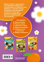 Идём в гости - фото 2