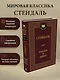Красное и черное - фото 3