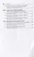 Технико-криминалистическое обеспечение расследования преступлений. Научно-практическое пособие - фото 4