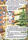 Союзмультфильм. Волк и семеро козлят - фото 4