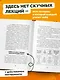 Говорящий кот и уроки любви к себе. Как стать звездой класса, даже если ты себе не нравишься - фото 6