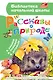 Рассказы о природе - фото 1
