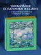Импрессионисты. Новое оформление - фото 4